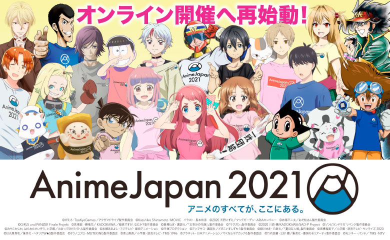 オンライン開催の Animejapan 21 チケットは1日3800円 鬼滅の刃 や 呪術廻戦 のステージも It News Checker